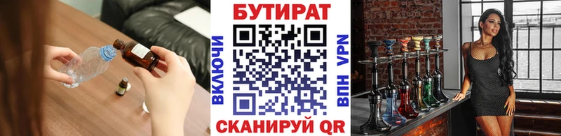 кракен сайт даркнет сайт Новодвинск БУТИРАТ бутандиол