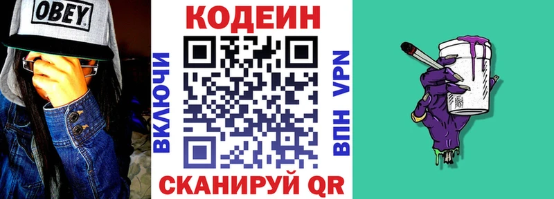 Codein напиток Lean (лин) kraken tor Новодвинск где можно купить наркотик
