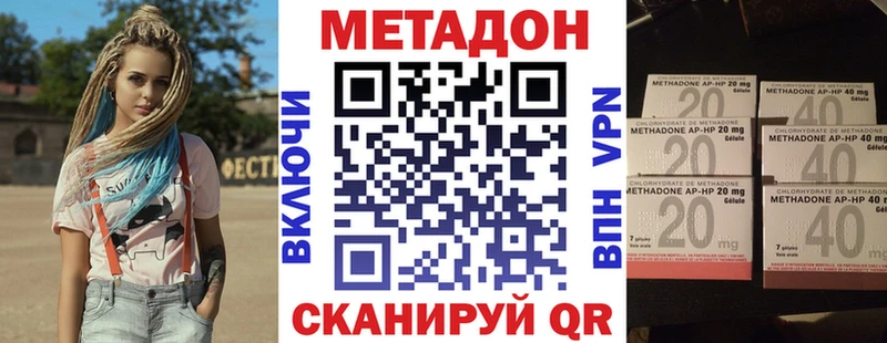 Метадон VHQ  купить  цена  Новодвинск 