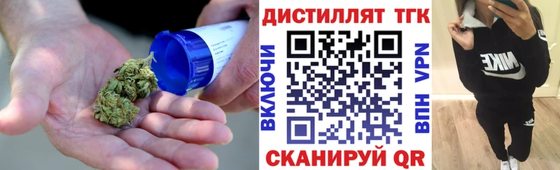 Дистиллят ТГК жижа  Новодвинск 
